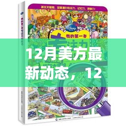 美國(guó)最新動(dòng)態(tài)，自信與成就感的積極變化，擁抱樂觀的未來展望