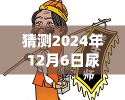 2024年尿酸最新標(biāo)準(zhǔn)預(yù)測與小巷特色美食探秘，味蕾與健康的雙重奇遇