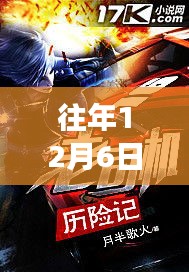 馭獸狂妃新篇章，魔法之旅中的自信與成長(zhǎng)之路（往年12月最新章節(jié)）