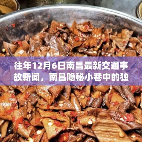 南昌隱秘小巷獨特小店揭秘，交通事故后的意外發(fā)現(xiàn)紀實