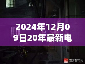 探秘小巷深處的韓國電影寶藏店，揭開光影中的寶藏（2024年最新電影推薦）