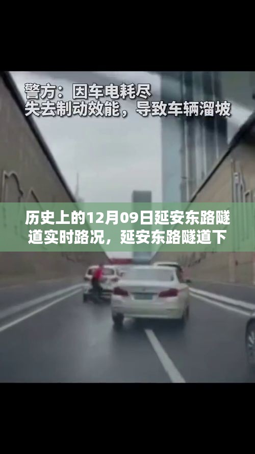 延安東路隧道下的秘密，歷史路況與隱藏特色小店