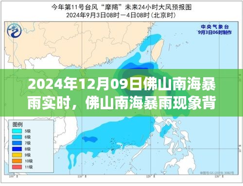 氣候變遷下的挑戰(zhàn)與機(jī)遇，解讀佛山南海暴雨背后的多維度影響