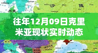 克里米亞現(xiàn)狀實時動態(tài)，溫馨日常中的特別紀(jì)念日