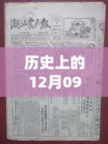 初一下冊(cè)政治實(shí)時(shí)播報(bào)器，革命性科技新品，智能時(shí)代播報(bào)新紀(jì)元體驗(yàn)