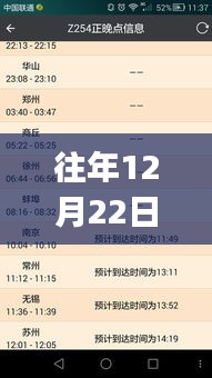 往年12月22日G139列車實時晚點查詢，出行前的必備信息參考