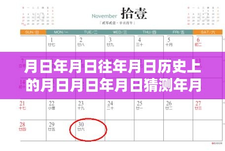 歷史與實時水位分析，月日月春江水位深度探索與實時情況解析圖制作指南