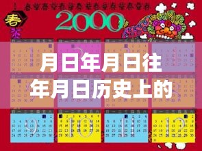 探尋歷史月日月日中的實(shí)時(shí)模擬戰(zhàn)場(chǎng)下載之旅，穿越時(shí)光塵埃，揭秘歷史秘密