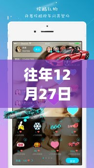 佩洛西歷年12月27日直播深度解讀與立場表達(dá)，實(shí)時(shí)播報(bào)回顧與觀點(diǎn)分享