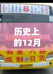 政和公交，十二月暖心故事與公交路線的冬日溫馨旅程實時查詢