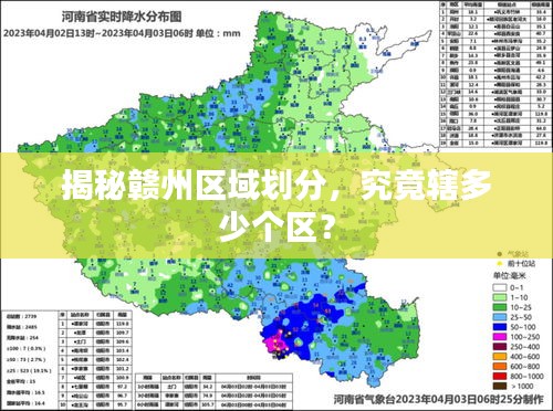 揭秘贛州區(qū)域劃分，究竟轄多少個(gè)區(qū)？