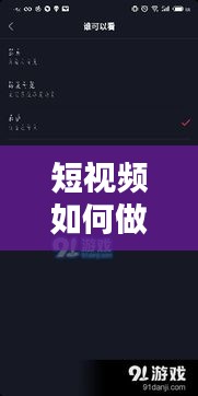 短視頻如何做專題發(fā)布，短視頻發(fā)布流程 